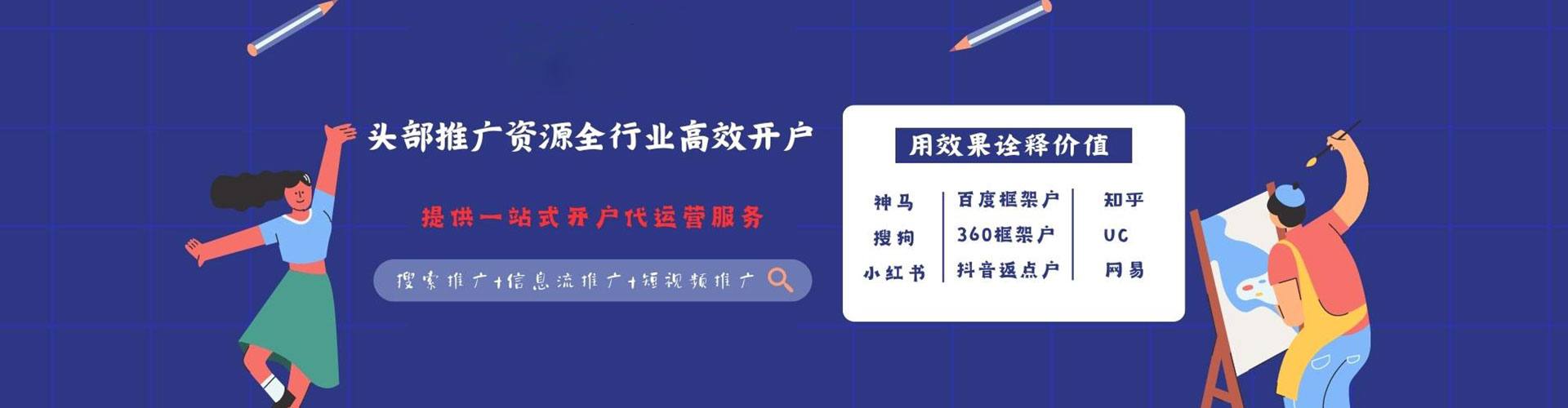 吉林百度推广返点
