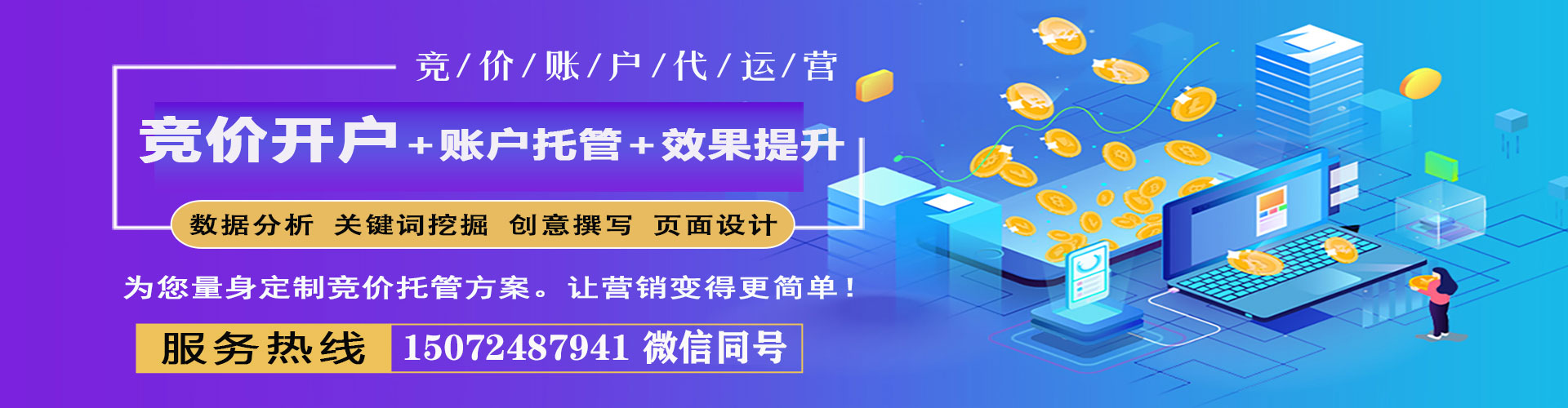 吉林百度搜索推广